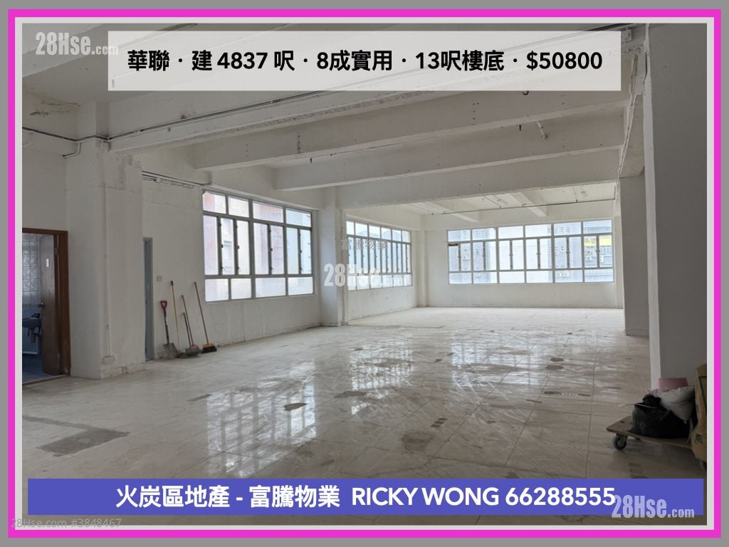 華聯工業中心 租盤 開放式間隔 , 1 廁所