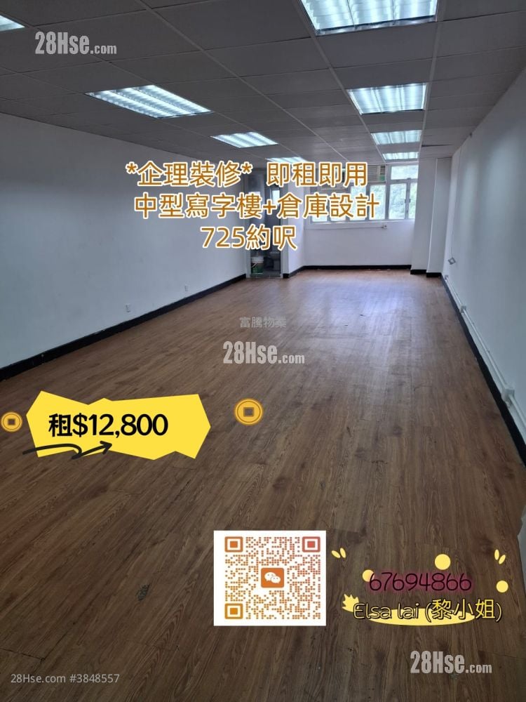 峰達工業大廈 租盤 開放式間隔 , 1 廁所