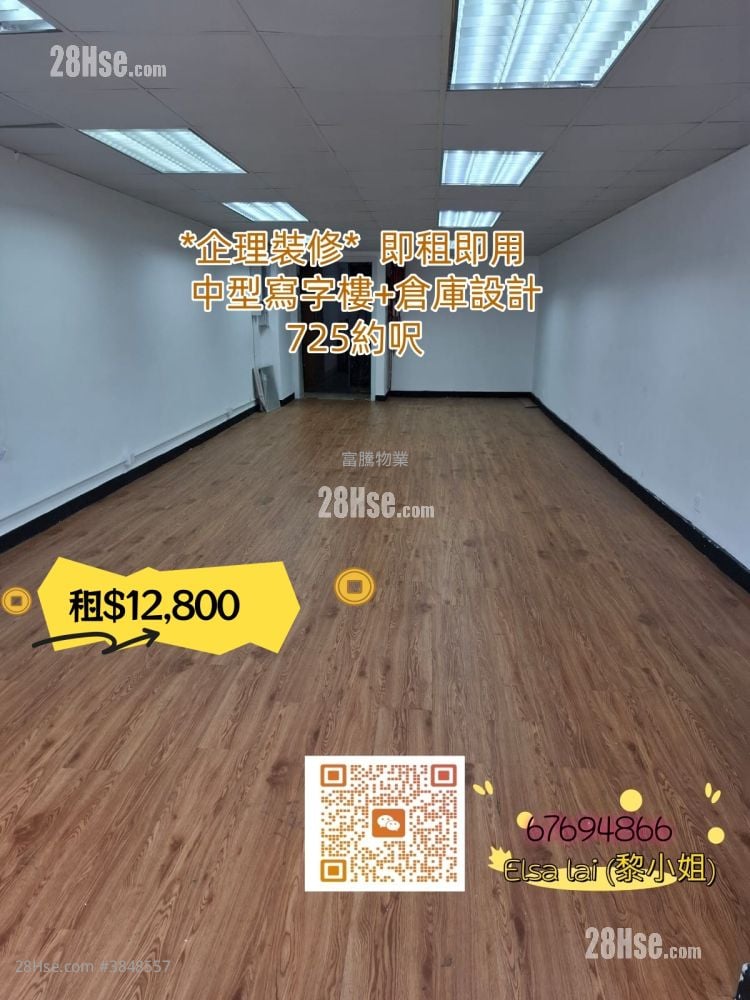 峰達工業大廈 租盤 開放式間隔 , 1 廁所