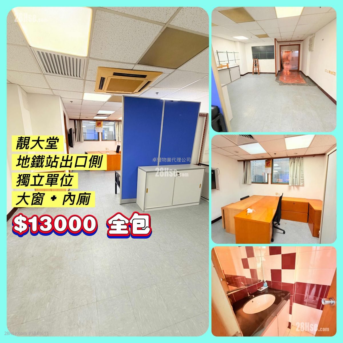 時信中心 租盤 開放式間隔 , 1 廁所 492 平方呎