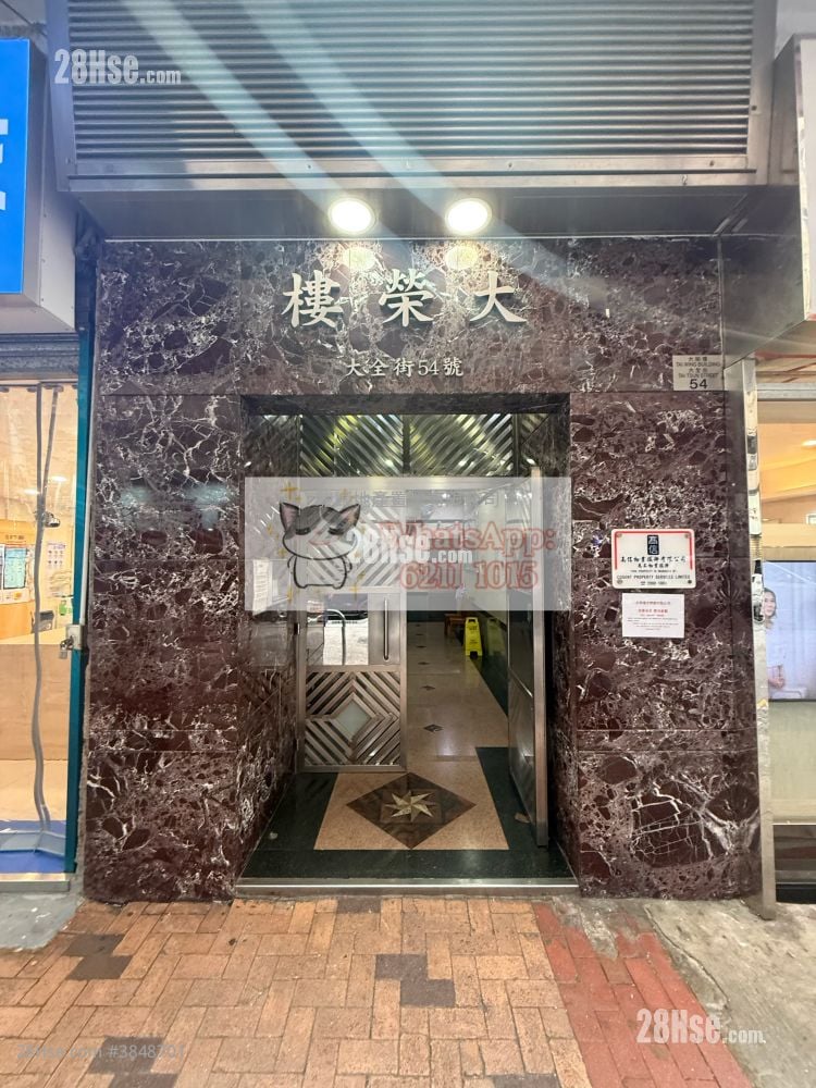 大同新村 租盤 288 平方呎