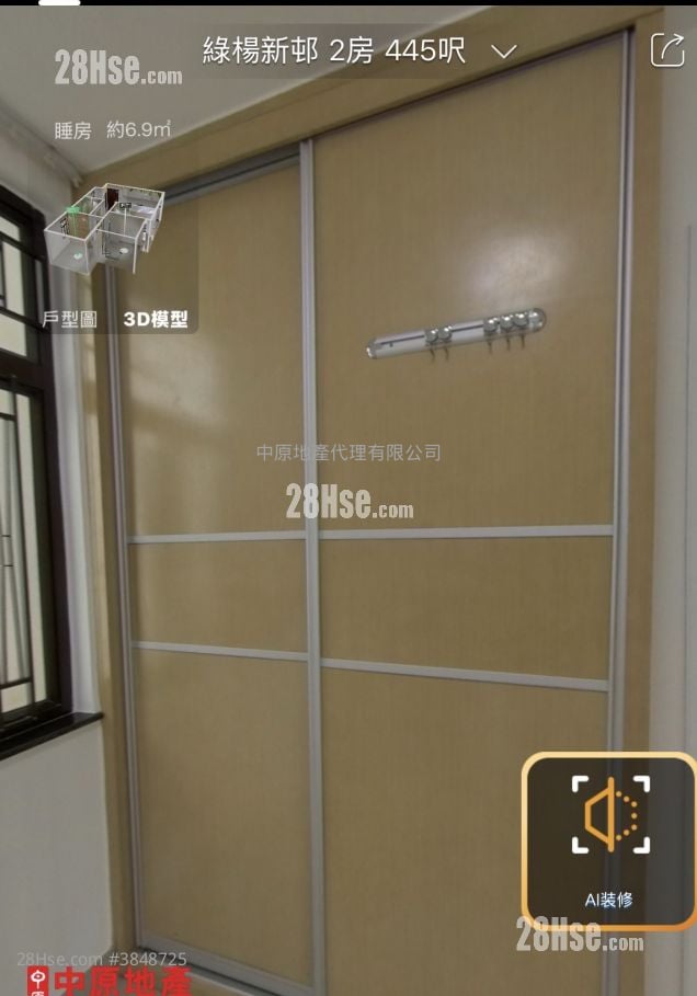 綠楊新邨 售盤 2 房 , 1 浴室 445 平方呎