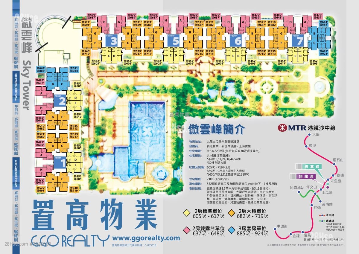 翔龍灣 售盤 3 房 , 1 浴室 552 平方呎