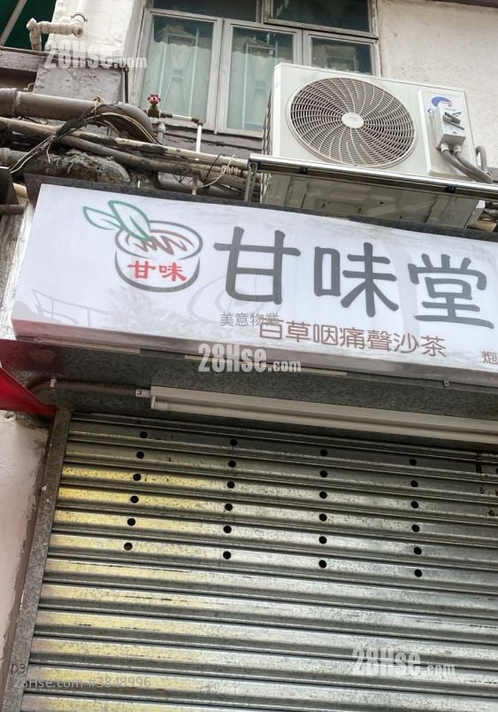 炮仗街44號 售盤 200 平方呎