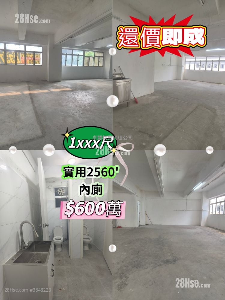 聯興工廠大廈 售盤 開放式間隔 , 1 廁所 2,640 平方呎