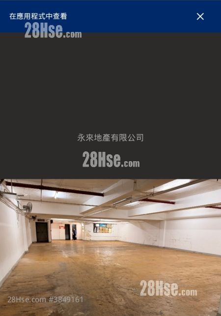 永發工業大廈 租盤