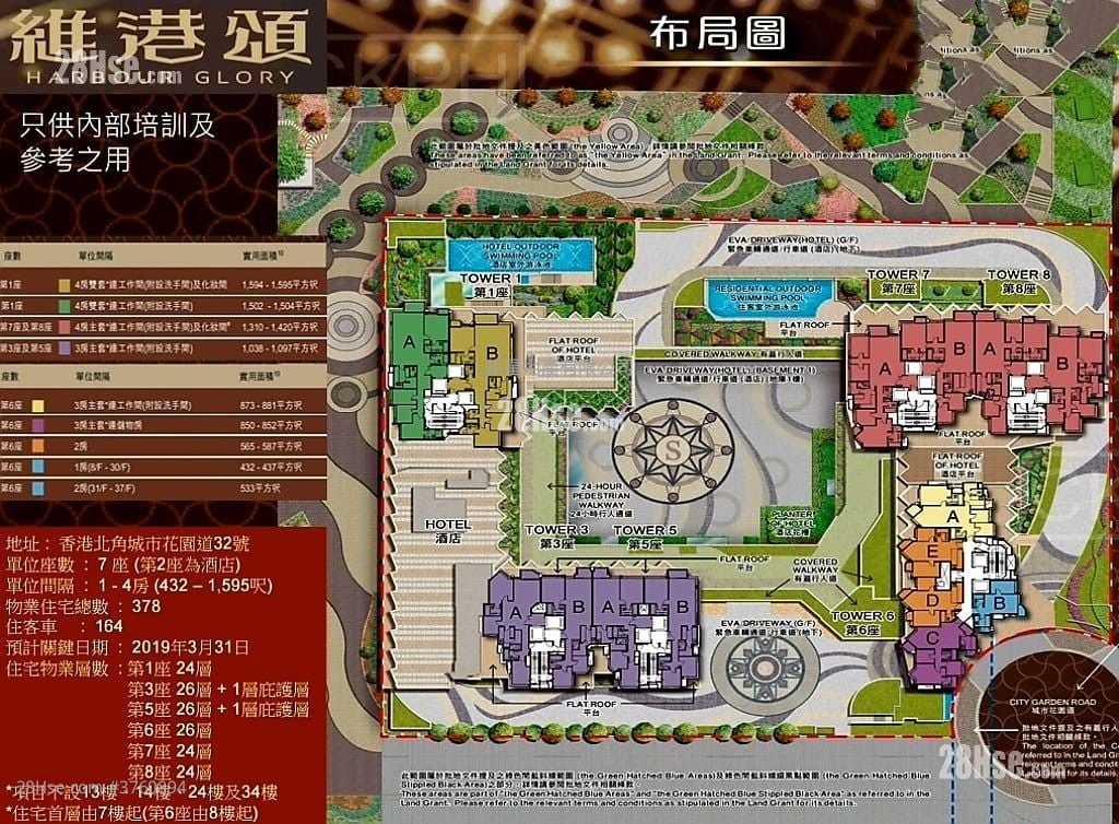 維港頌 售盤 4 房 , 3 浴室 1,503 平方呎