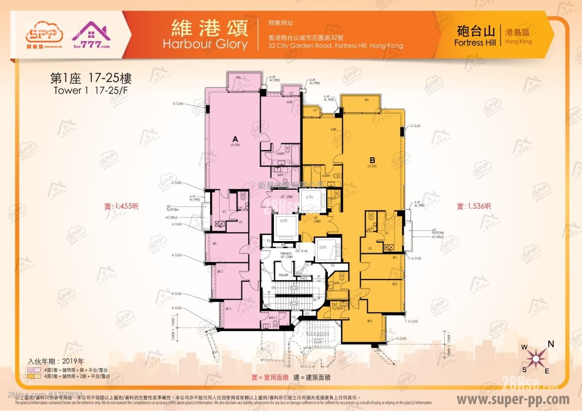 維港頌 售盤 4 房 , 3 浴室 1,503 平方呎