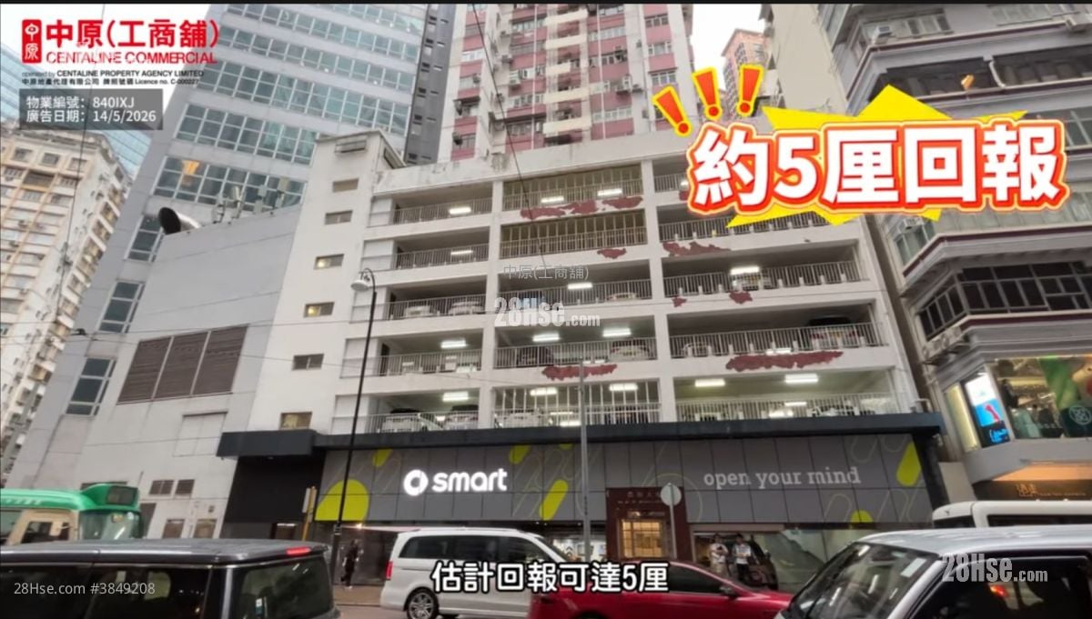 H & S Building Sell