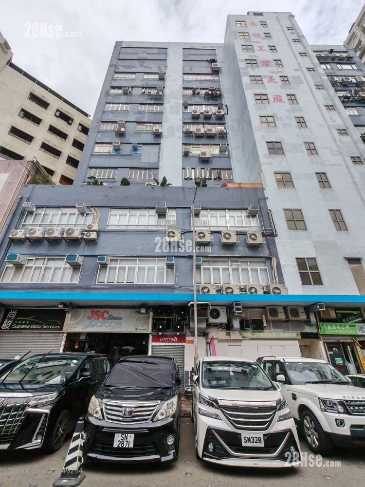 安發工業大廈 售盤