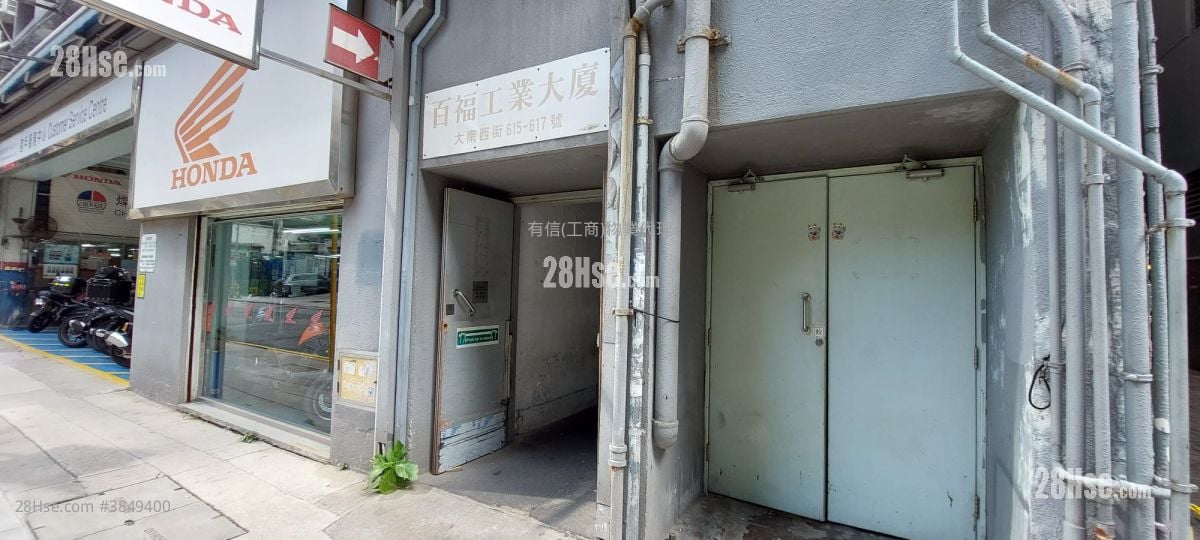 百福工業大廈 租盤 2 房 , 1 廁所