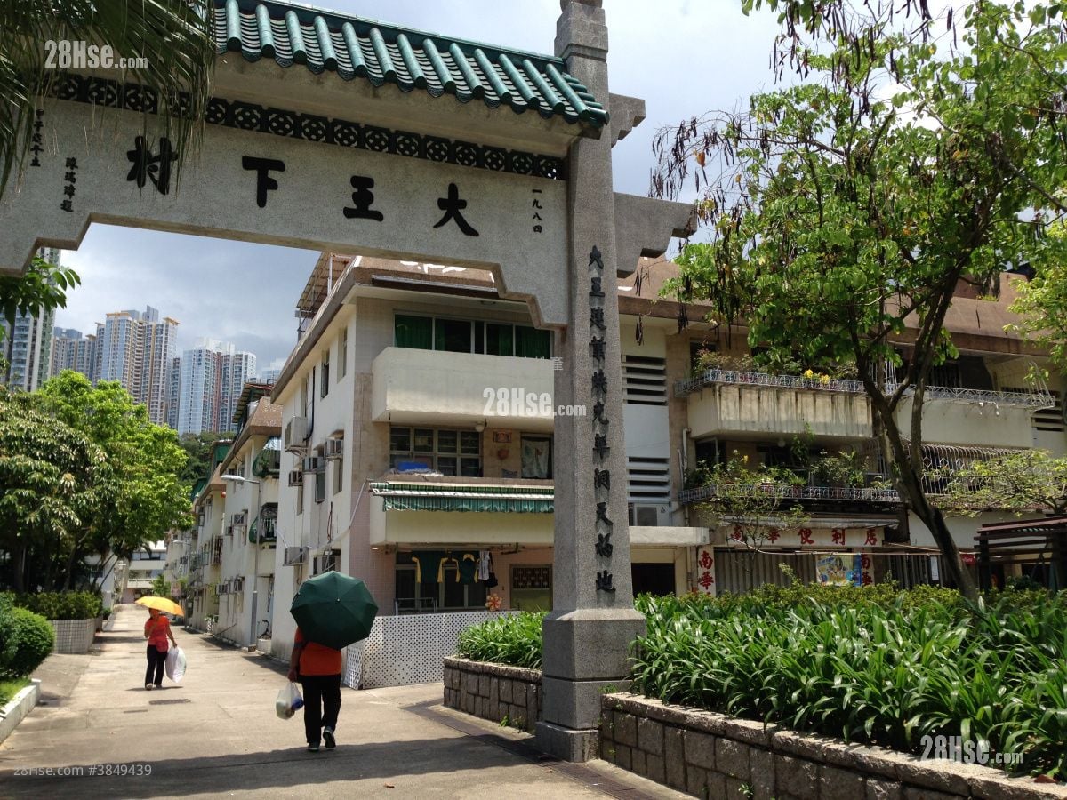 大王下村 租盤 3 房 700 平方呎