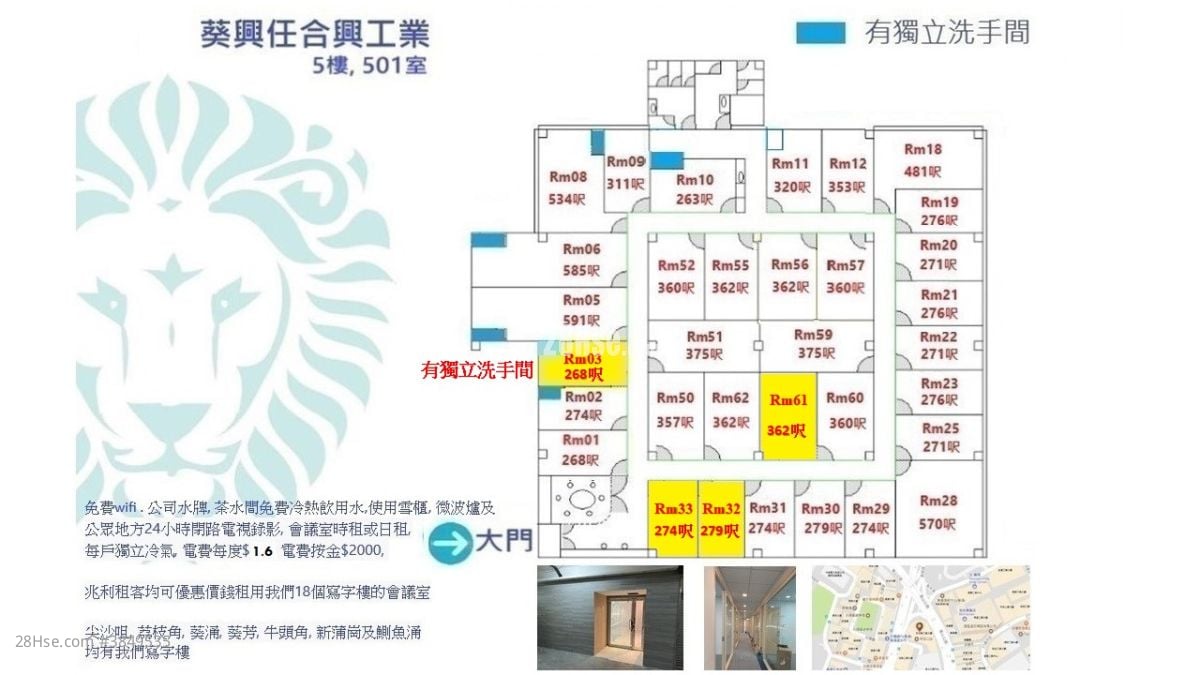 任合興工業大廈 租盤 250 平方呎