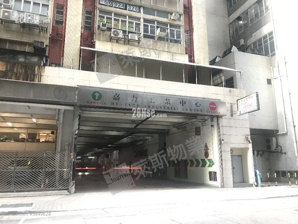 嘉力工業中心 售盤