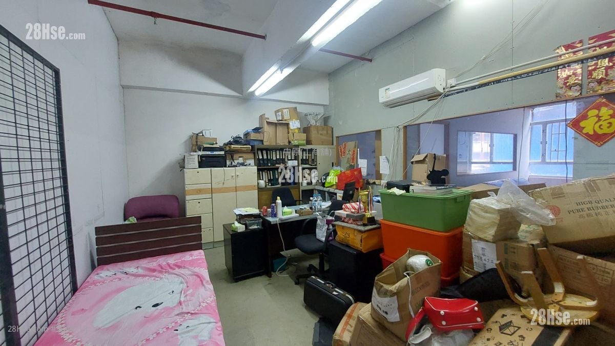 華基工業大廈 售盤