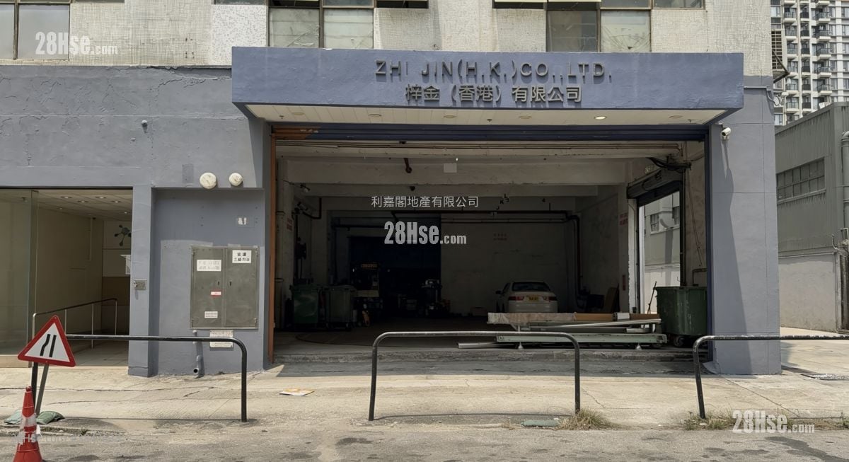 安達工貿中心 Sell