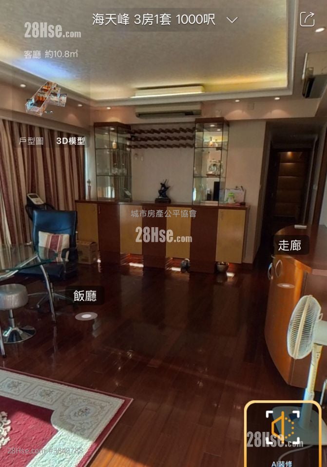 海天峰 售盤 3 房 , 2 浴室 1,000 平方呎