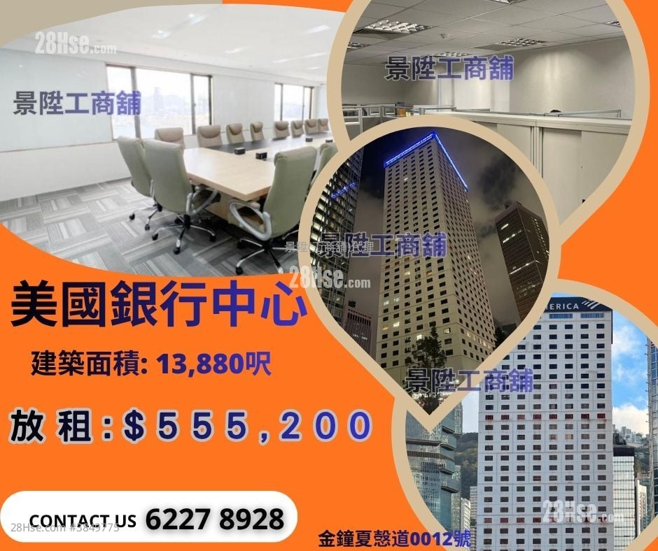 Bank Of America Tower Rental
