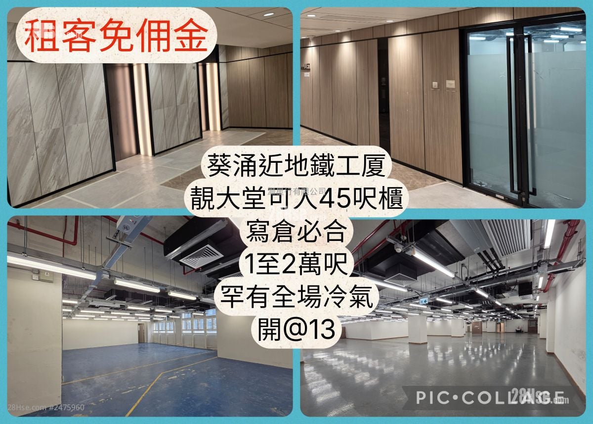立泰工业中心 租盘