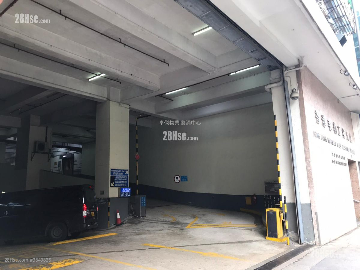 香港毛紡工業大廈 售盤