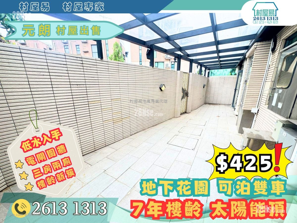 村屋 售盤 3 房 , 2 浴室 700 平方呎