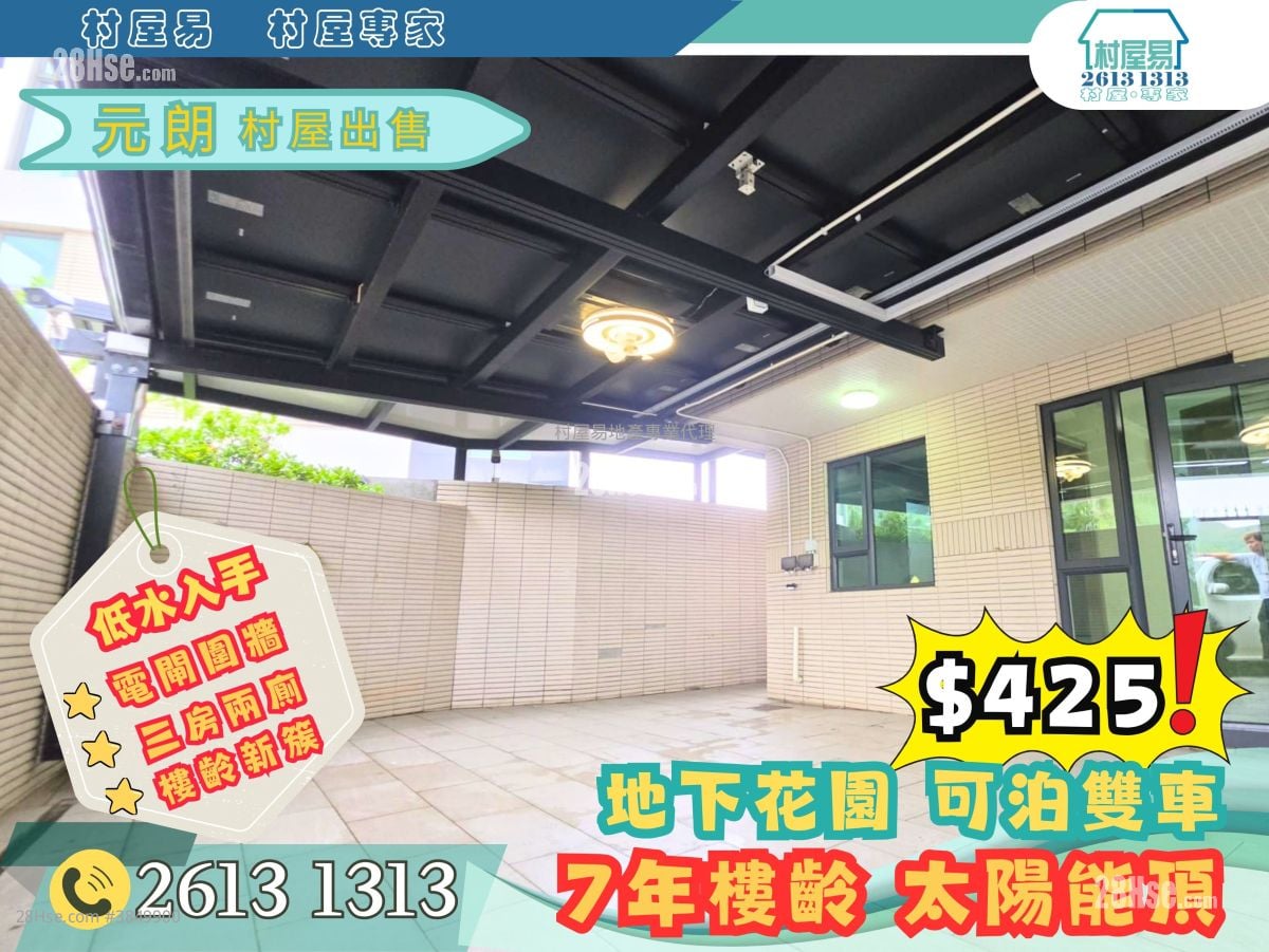 村屋 售盤 3 房 , 2 浴室 700 平方呎