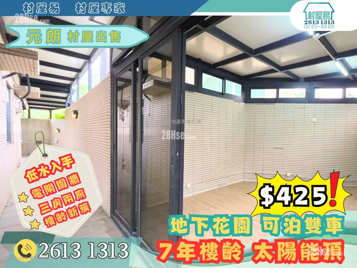 村屋 售盤 3 房 , 2 浴室 700 平方呎