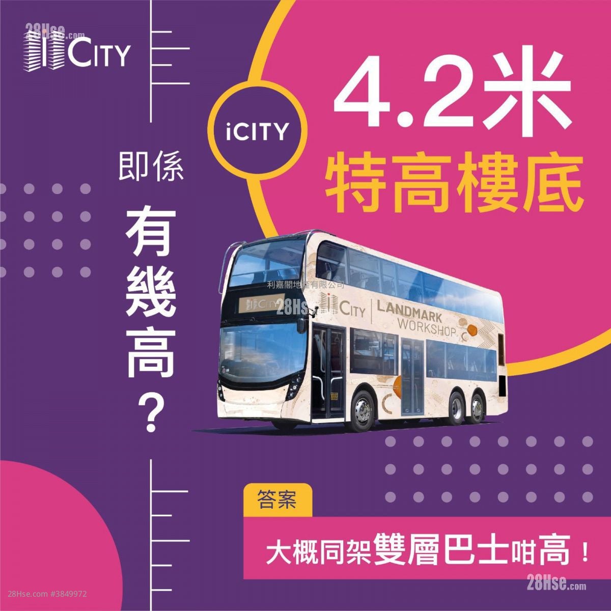 I CITY 售盤 開放式間隔 , 1 廁所