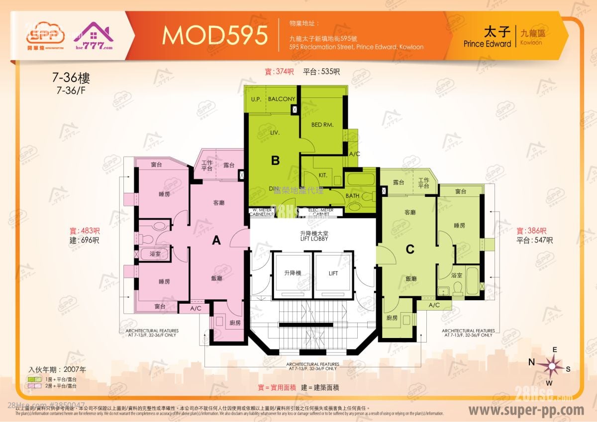 MOD 595 售盤 2 房 , 1 浴室 483 平方呎