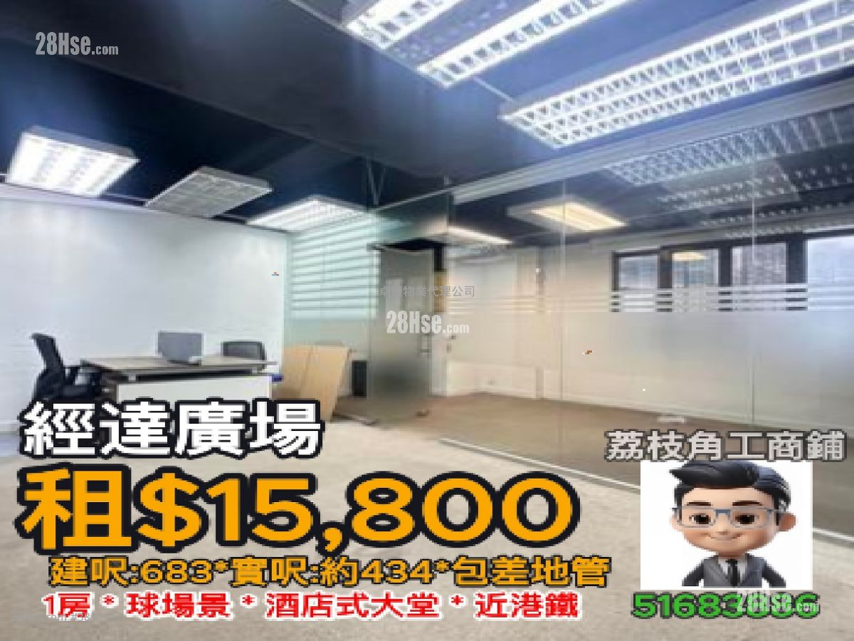 經達廣場 租盤 1 房 434 平方呎