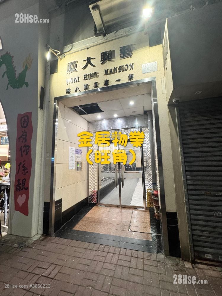 藝興大廈 售盤 3 房 , 2 浴室 638 平方呎
