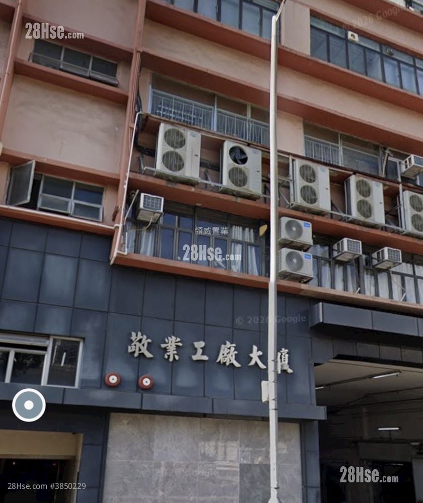 敬業工廠大廈 售盤