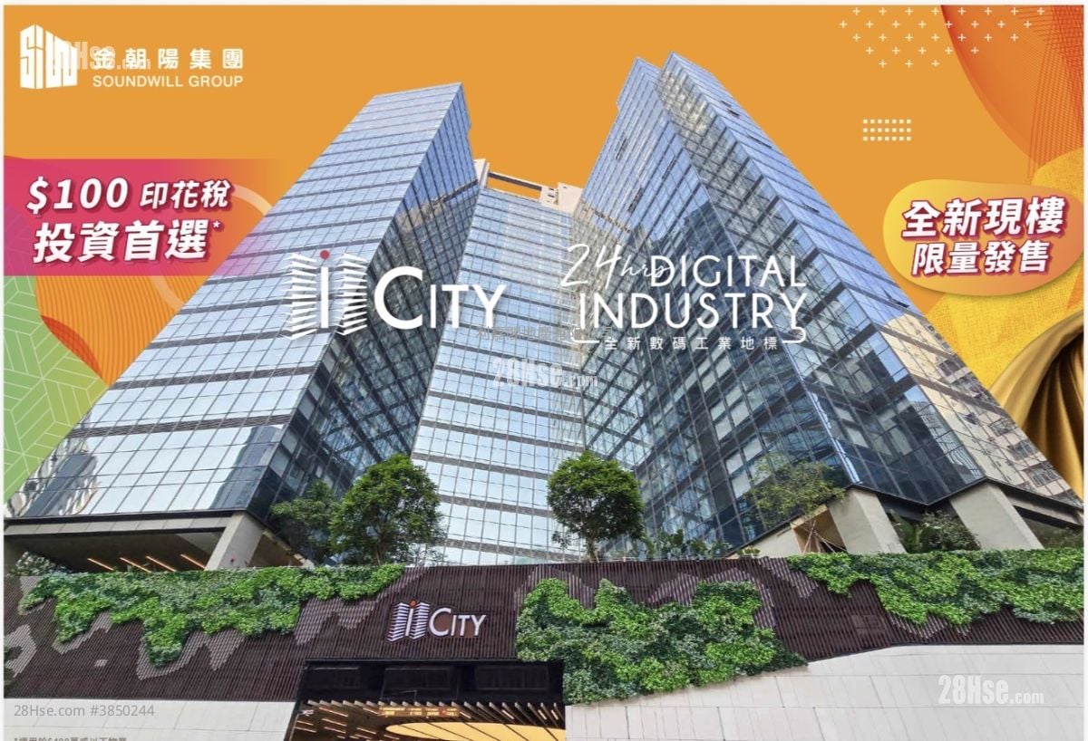 I CITY 售盤 216 平方呎