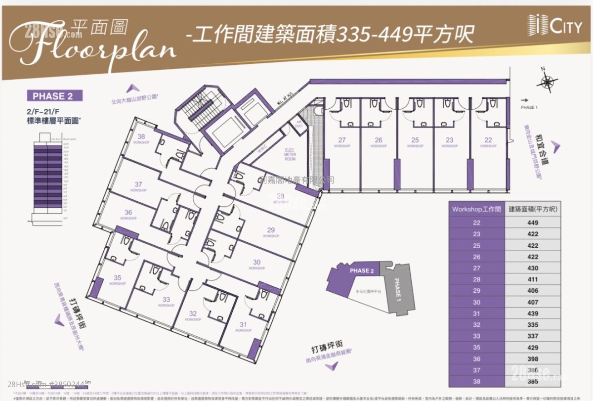 I CITY 售盤 216 平方呎