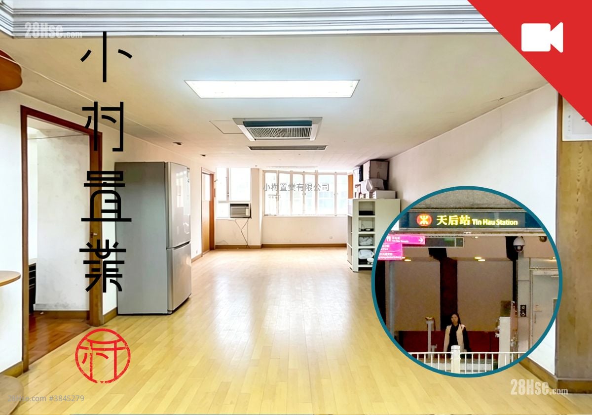 living room: Kiu Hing Mansion Sell 3 Bedrooms , 2 Bathrooms 1,109 ft²