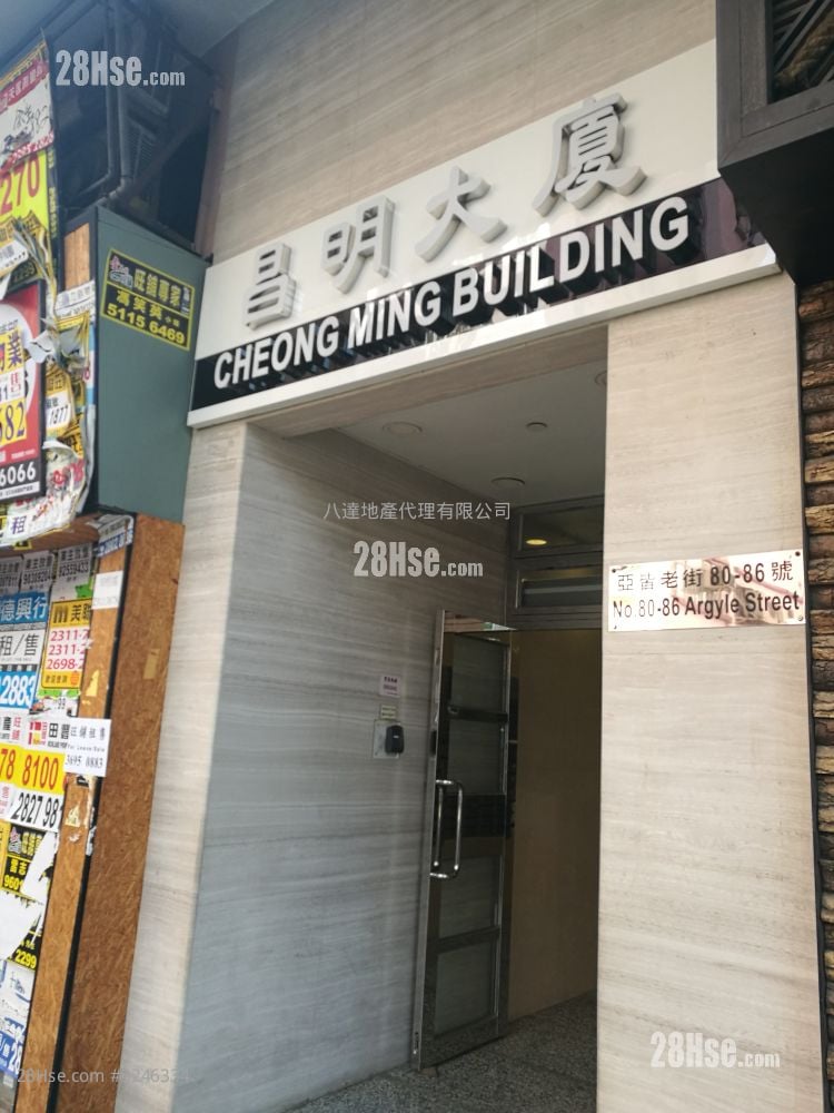 昌明大廈 租盤 開放式間隔