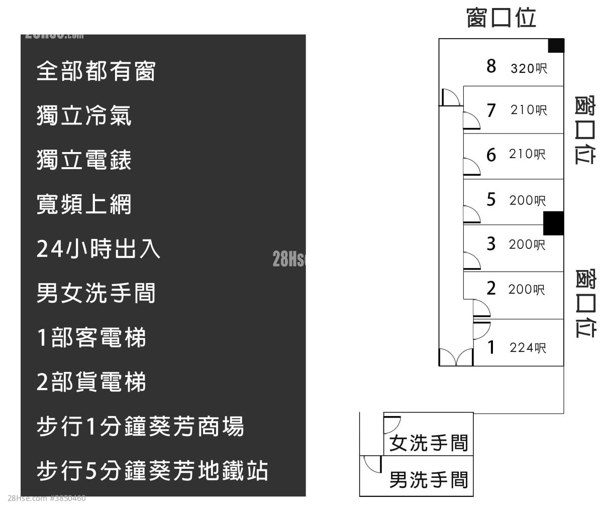 華業工業大廈 租盤 150 平方呎