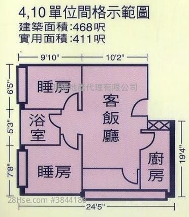 穗禾苑 售盘 411 平方尺