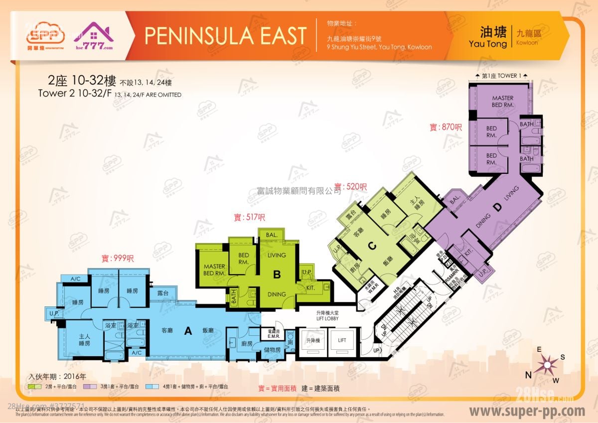 Peninsula East 售盤 2 房 , 1 浴室 520 平方呎