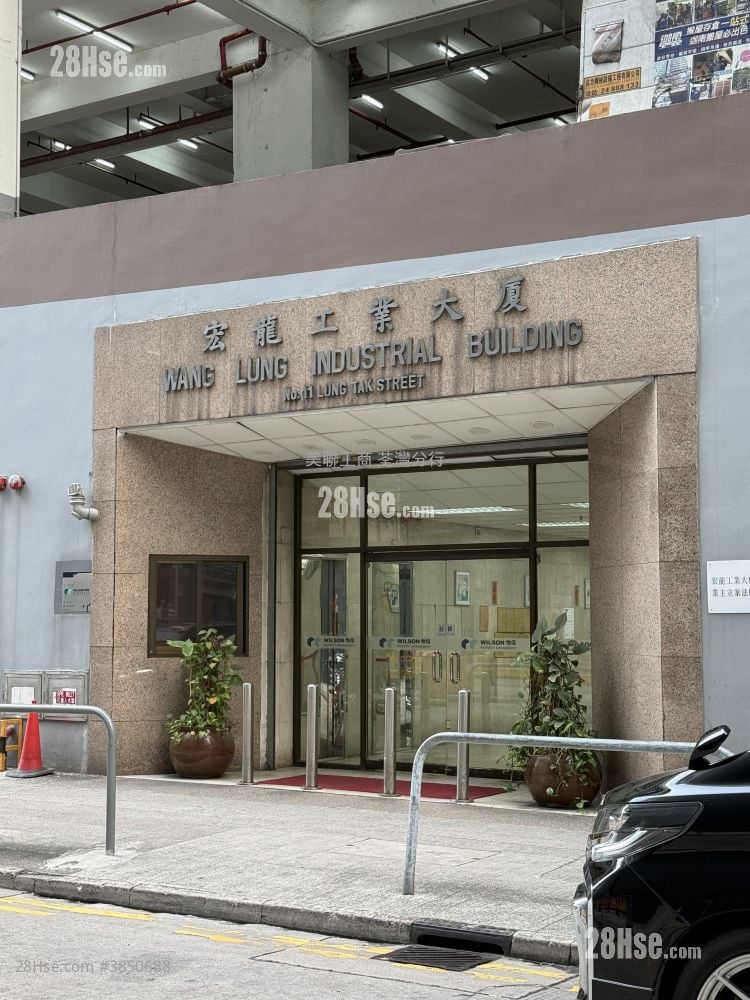 宏龍工業大廈 售盤 11,032 平方呎