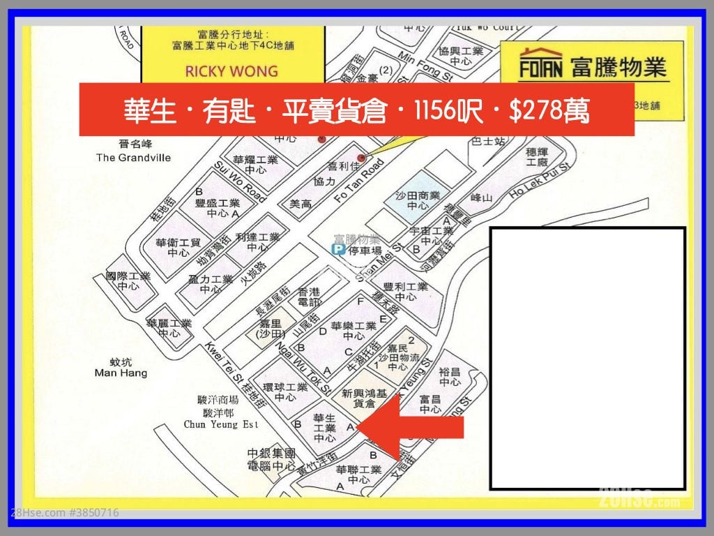華生工業大廈 售盤 開放式間隔 , 2 廁所