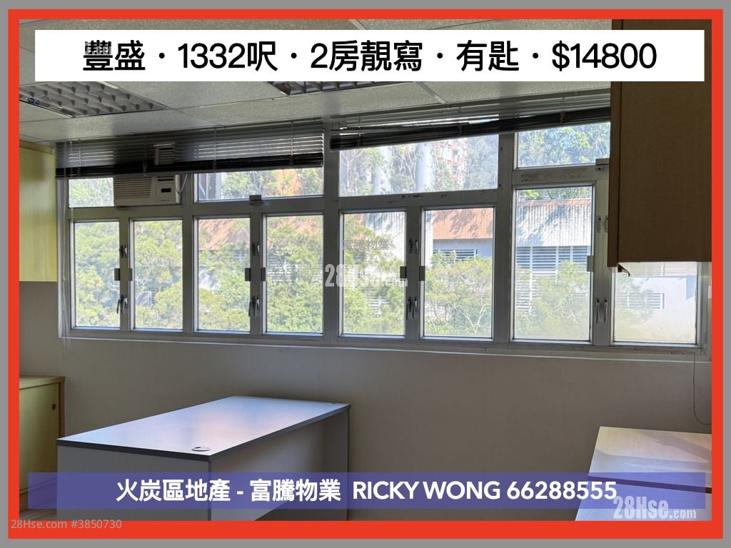 豐盛工業中心 租盤 2 房 , 2 廁所