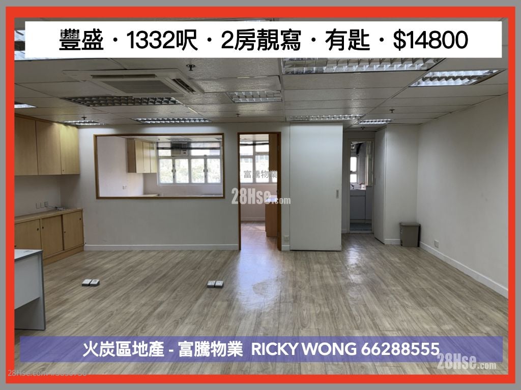 豐盛工業中心 租盤 2 房 , 2 廁所