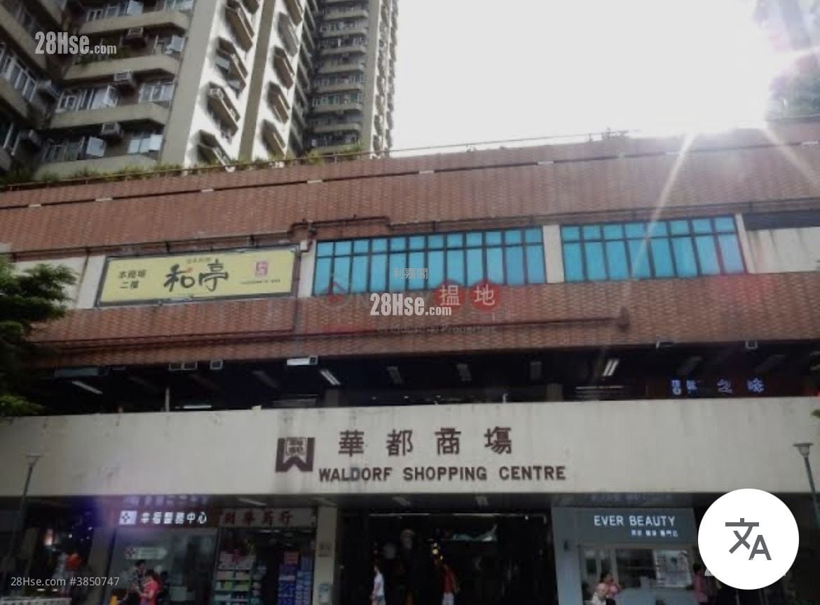 華都花園 售盤 2 房 , 1 浴室 414 平方呎