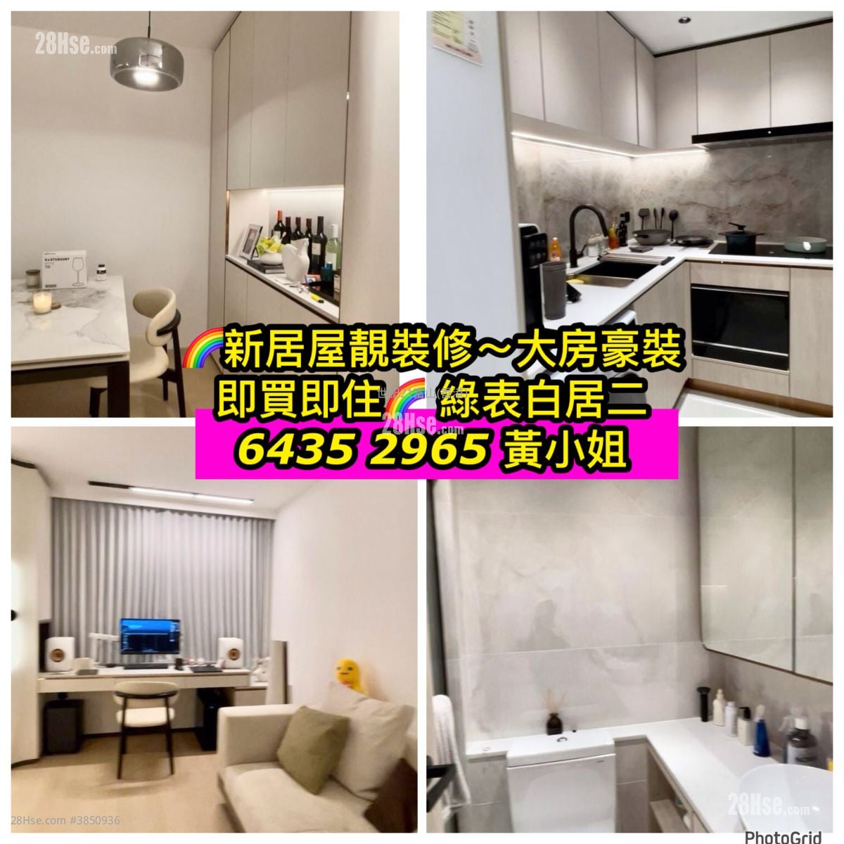 啟翔苑 售盤 2 房 , 1 浴室 399 平方呎