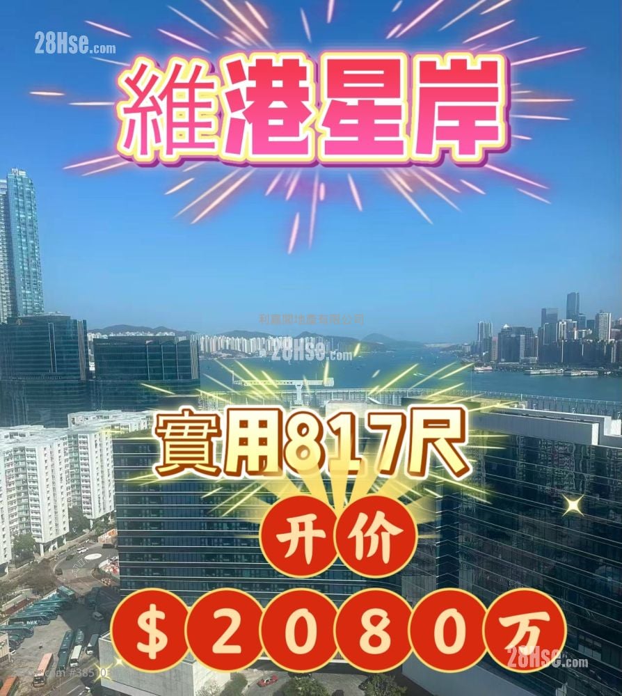 Stars By The Harbour Sell 3 Bedrooms 817 ft²