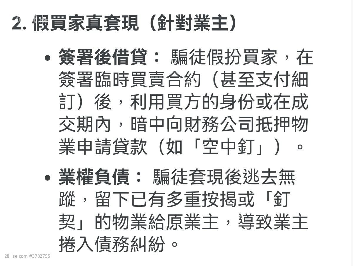 麗翠苑 售盤 281 平方呎