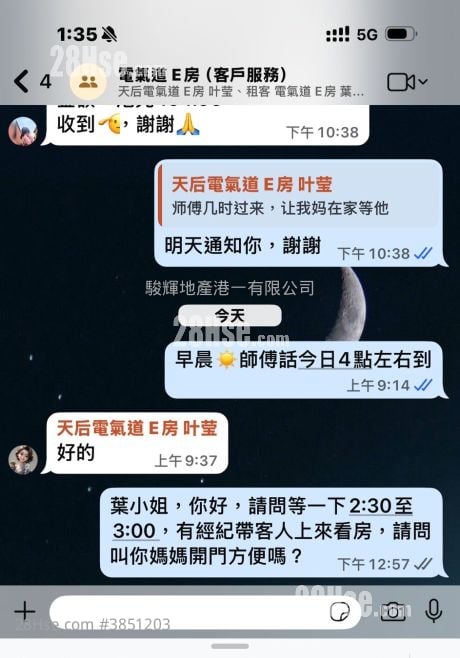 高临 租盘 2 房 , 1 浴室 382 平方尺