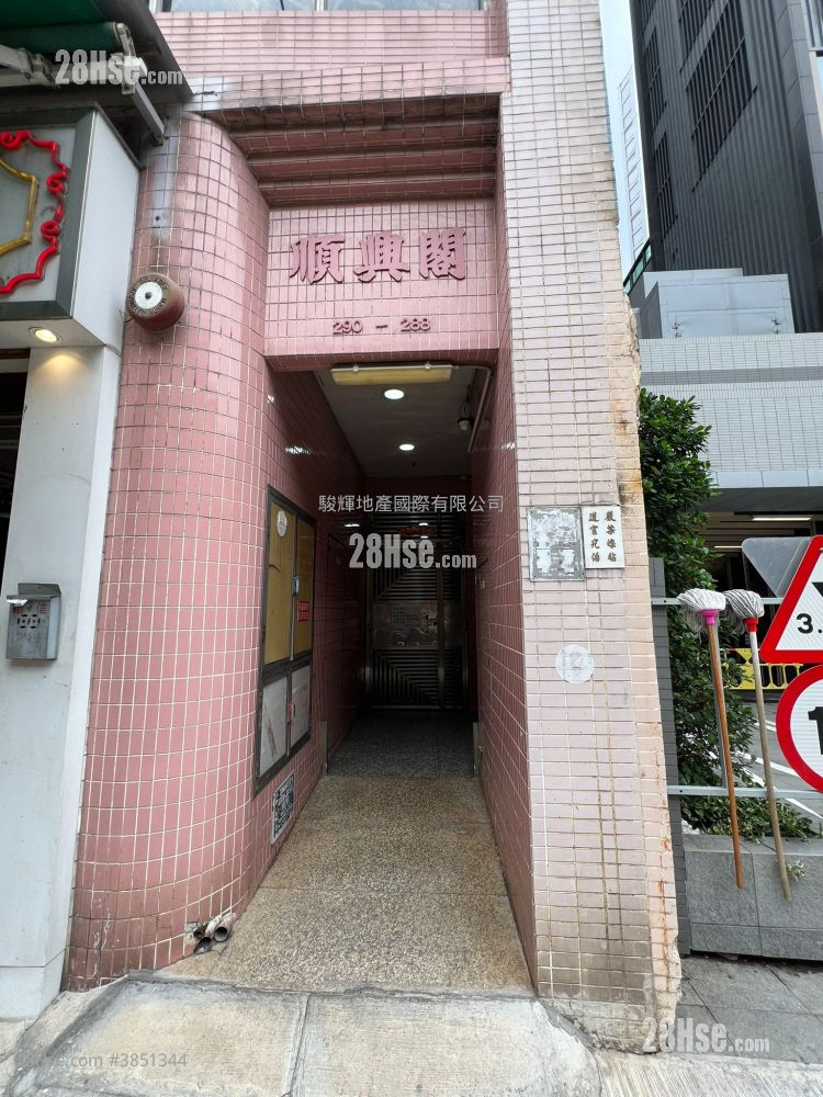 順興閣 售盤 1 房 , 1 浴室 291 平方呎