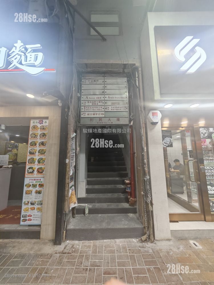 利民大樓 租盤 開放式間隔 , 1 浴室 150 平方呎